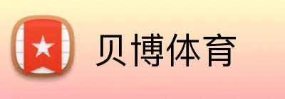 贝博体育 Logo