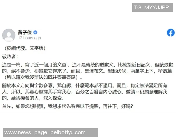 席菲诺发文呼吁放下执念团结一心称我们是光之子引发多位球员点赞